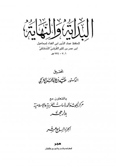 المجلد السابع عشر